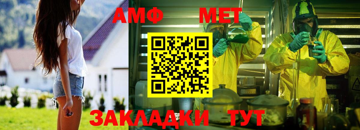 Комсомольск-на-Амуре  Amphetamine  Вход с VPN  Amphetamine 98% 
