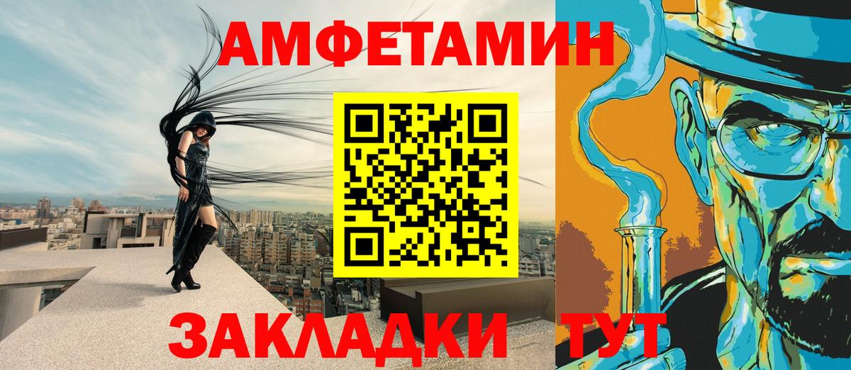 Амфетамин VHQ Комсомольск-на-Амуре
