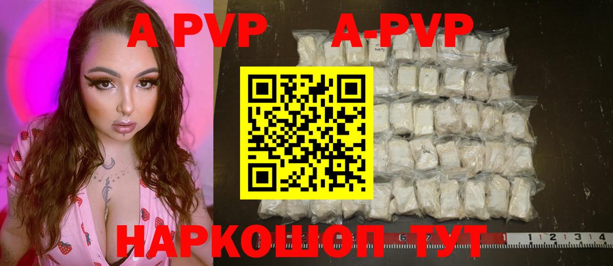 Альфа ПВП  Alfa_PVP крисы CK  Комсомольск-на-Амуре  Вход с VPN  Alpha PVP кристаллы  А ПВП Соль 