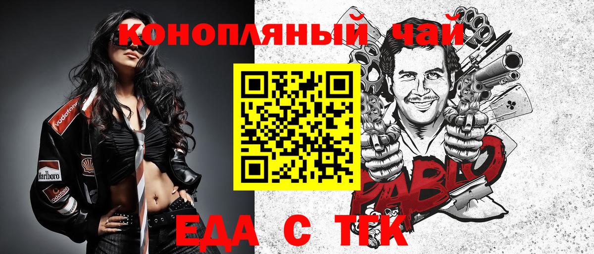 Комсомольск-на-Амуре  Печенье с ТГК конопля  Вход с VPN 