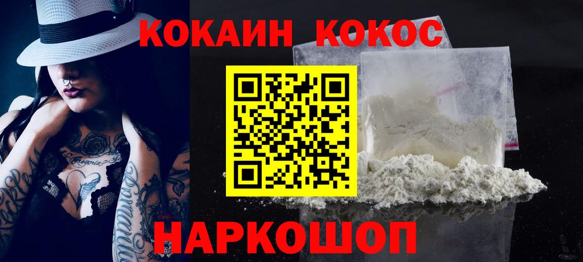 Кокаин 99% Комсомольск-на-Амуре