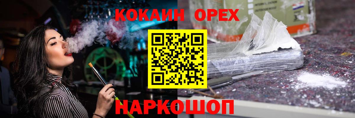 цены   КОКАИН Эквадор  Кокаин Боливия  Вход с VPN  Комсомольск-на-Амуре 