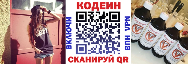 Кодеиновый сироп Lean напиток Lean (лин)  Комсомольск-на-Амуре 