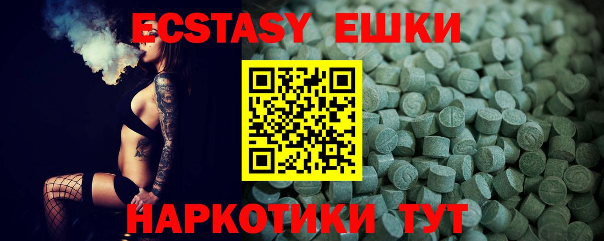 ЭКСТАЗИ mix  Вход с VPN  МЕГА зеркало  Экстази 250 мг  Комсомольск-на-Амуре 