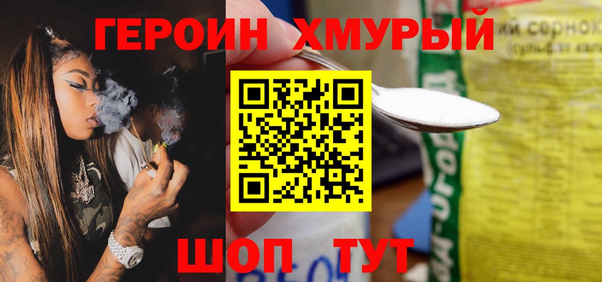 Комсомольск-на-Амуре  Героин герыч  Вход с VPN 