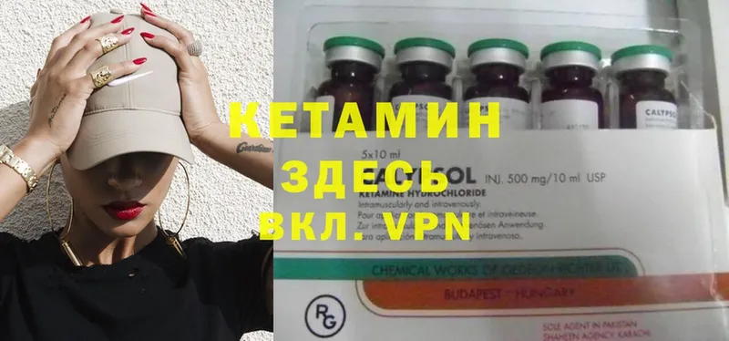 КЕТАМИН ketamine  Комсомольск-на-Амуре 