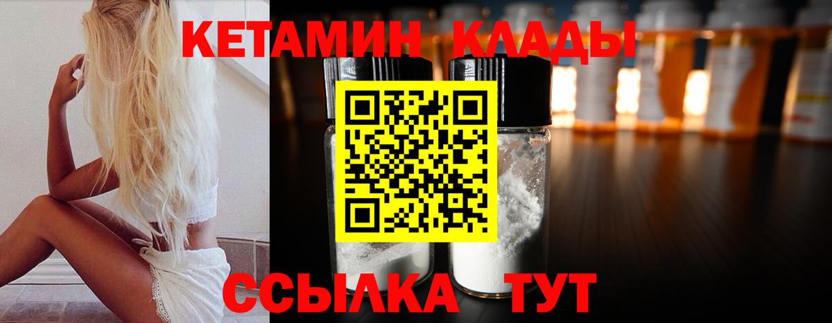 Кетамин ketamine  КЕТАМИН VHQ  Вход с VPN  Комсомольск-на-Амуре 