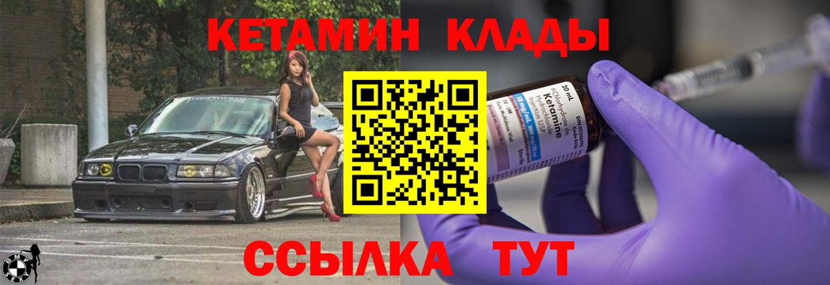 МЕТАМФЕТАМИН Комсомольск-на-Амуре