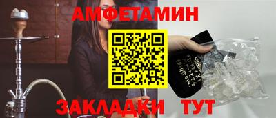 амфетамин Гусь-Хрустальный