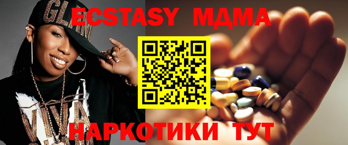МДМА  Вход с VPN  Комсомольск-на-Амуре  МДМА crystal 