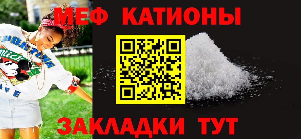 Меф  Вход с VPN  МЕФ  Комсомольск-на-Амуре  МЯУ-МЯУ мяу мяу  МЕФ VHQ 