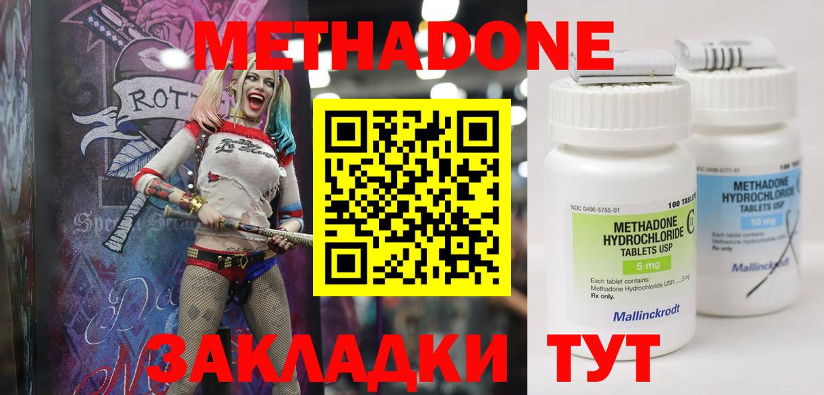 Комсомольск-на-Амуре  Метадон methadone  МЕТАДОН белоснежный  Вход с VPN 