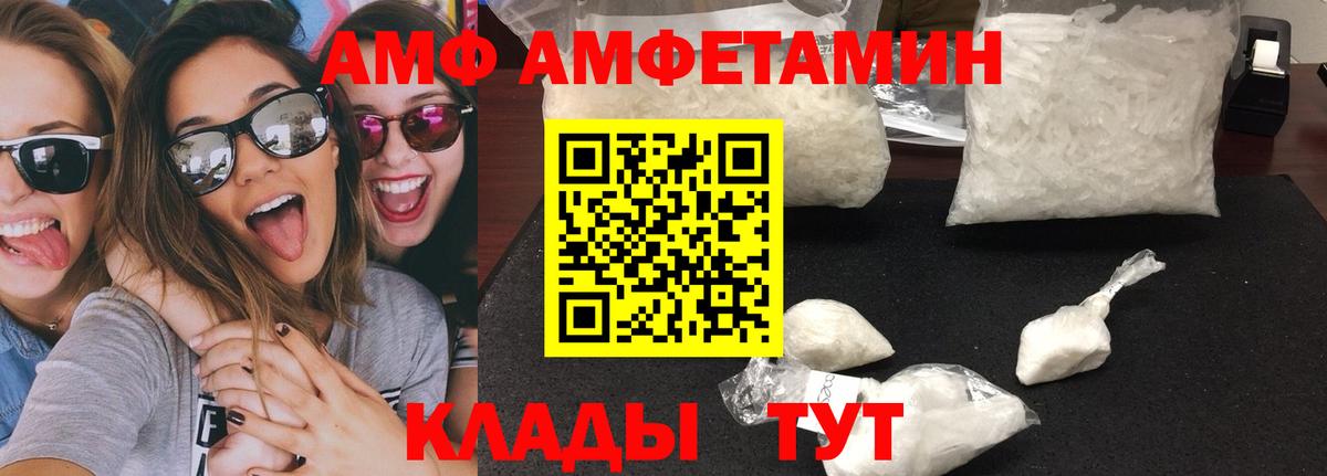 Первитин  Метамфетамин витя  Вход с VPN  Комсомольск-на-Амуре 