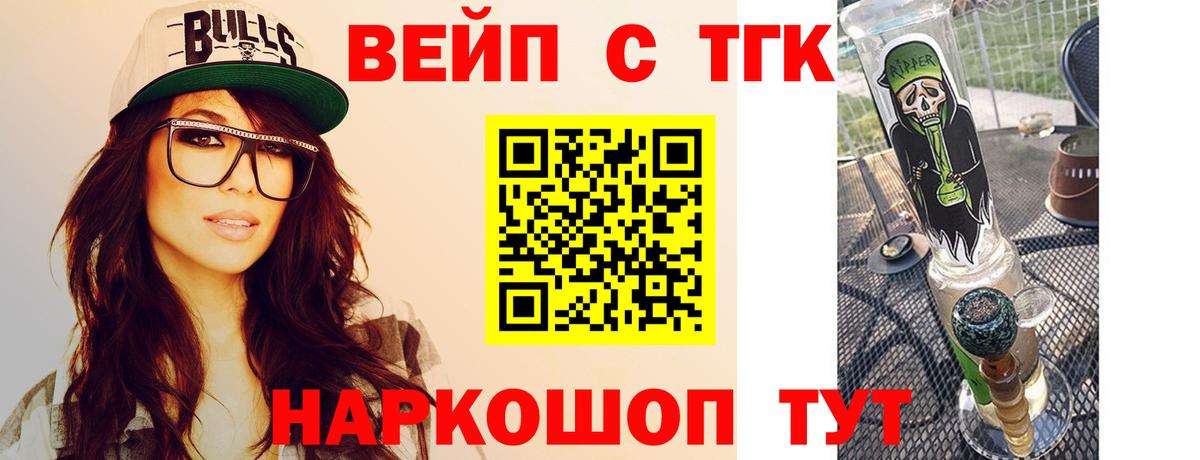 Дистиллят ТГК жижа  ТГК концентрат  купить наркоту  Вход с VPN  Комсомольск-на-Амуре 