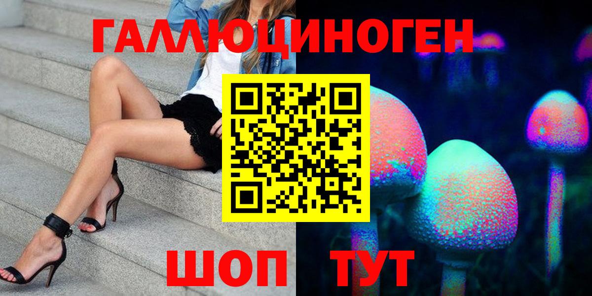 Псилоцибиновые грибы мухоморы Комсомольск-на-Амуре