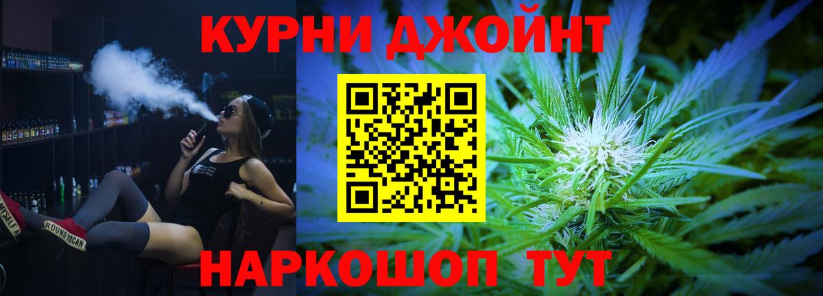 Канабис Ganja  Вход с VPN  Комсомольск-на-Амуре  Марихуана White Widow  Конопля Ganja 